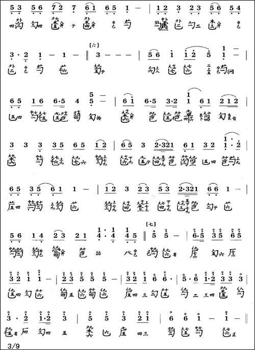 岳阳三醉-古琴谱、简谱+减字谱--简谱|古筝古琴谱