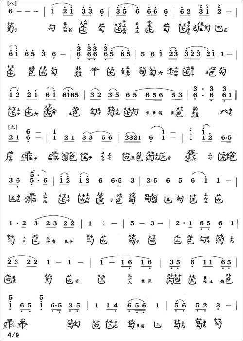 岳阳三醉-古琴谱、简谱+减字谱--简谱|古筝古琴谱