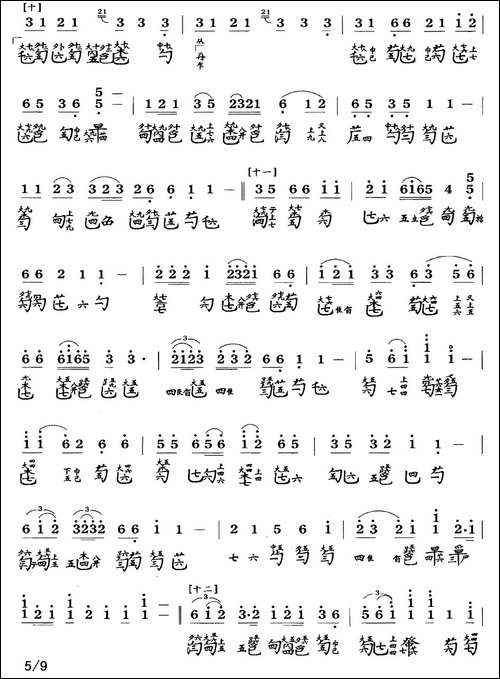岳阳三醉-古琴谱、简谱+减字谱--简谱|古筝古琴谱