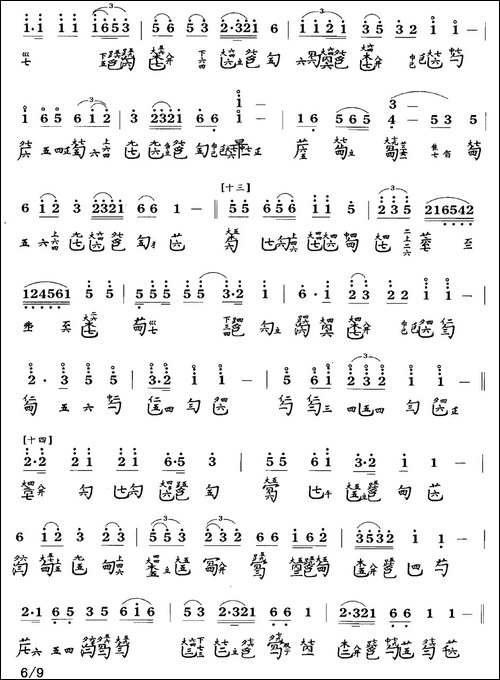 岳阳三醉-古琴谱、简谱+减字谱--简谱|古筝古琴谱