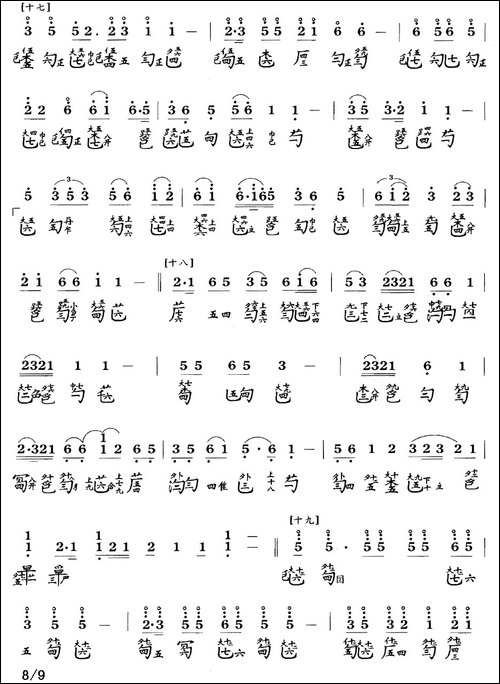岳阳三醉-古琴谱、简谱+减字谱--简谱|古筝古琴谱