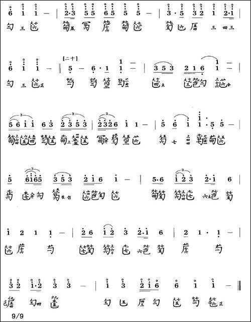 岳阳三醉-古琴谱、简谱+减字谱--简谱|古筝古琴谱