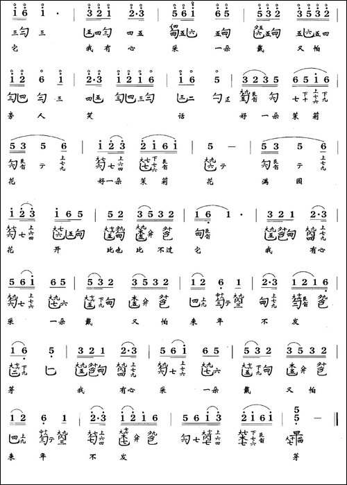 茉莉花-江苏民歌-古琴谱、简谱+减字谱-简谱|古筝古琴谱