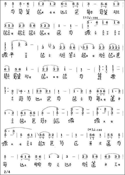 梧叶舞秋风-古琴谱、简谱+减字谱-简谱|古筝古琴谱