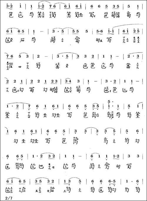 长清-古琴谱、简谱+减字谱-简谱|古筝古琴谱