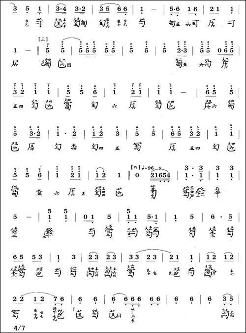 长清-古琴谱、简谱+减字谱-简谱|古筝古琴谱