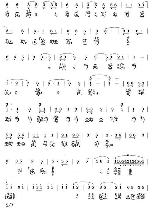 长清-古琴谱、简谱+减字谱-简谱|古筝古琴谱