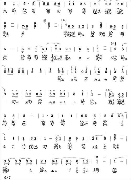 长清-古琴谱、简谱+减字谱-简谱|古筝古琴谱