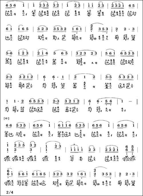 平沙落雁-古琴谱、管平湖演奏版、简谱+减-简谱|古筝古琴谱