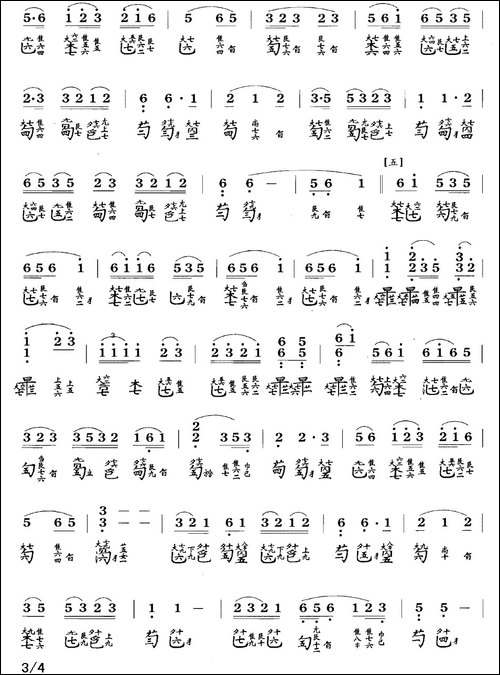 平沙落雁-古琴谱、管平湖演奏版、简谱+减-简谱|古筝古琴谱