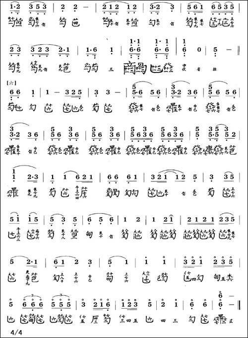 平沙落雁-古琴谱、管平湖演奏版、简谱+减-简谱|古筝古琴谱