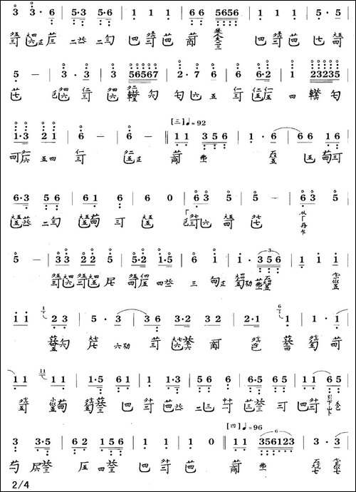 获麟操-古琴谱、简谱+减字谱-简谱|古筝古琴谱