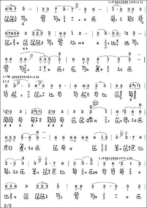 山居吟-古琴谱、简谱+减字谱-简谱|古筝古琴谱