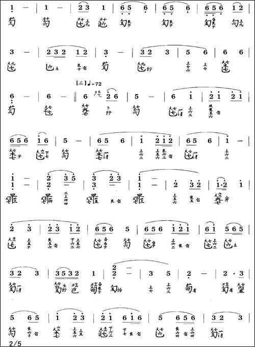 平沙落雁-古琴谱、张子谦演奏版、简谱+减-简谱|古筝古琴谱