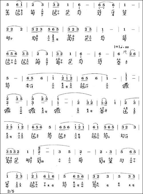 平沙落雁-古琴谱、张子谦演奏版、简谱+减-简谱|古筝古琴谱