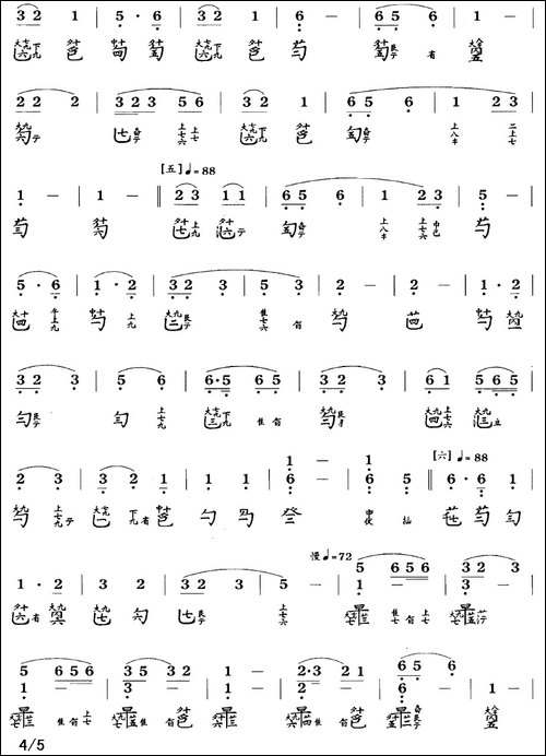 平沙落雁-古琴谱、张子谦演奏版、简谱+减-简谱|古筝古琴谱