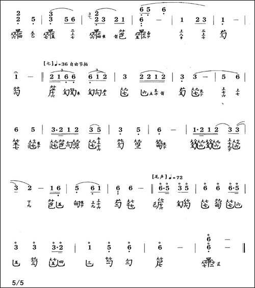 平沙落雁-古琴谱、张子谦演奏版、简谱+减-简谱|古筝古琴谱