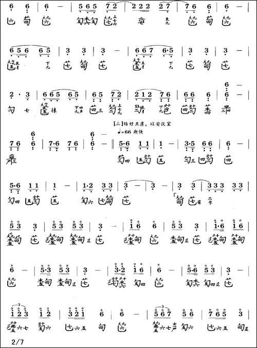 龙朔操-古琴谱、简谱+减字谱-简谱|古筝古琴谱