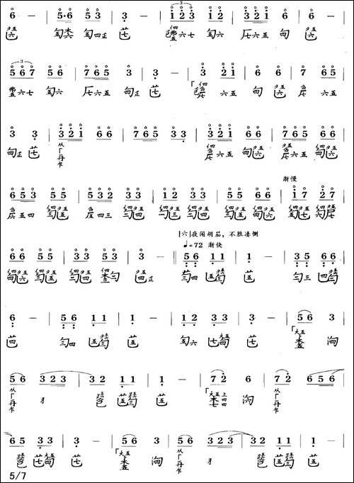 龙朔操-古琴谱、简谱+减字谱-简谱|古筝古琴谱