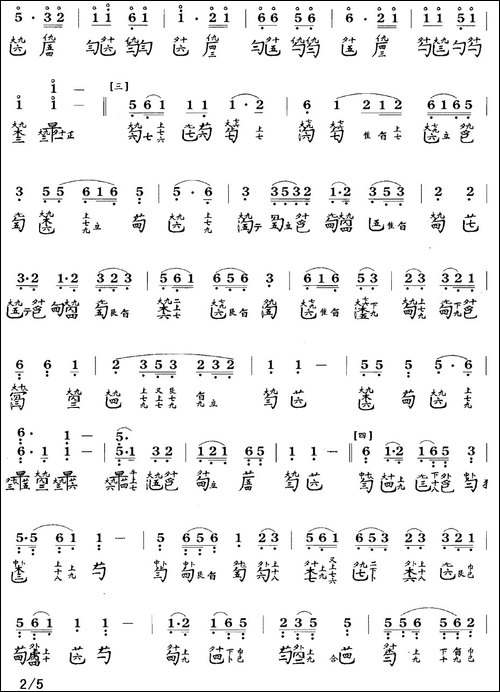 风云际会-古琴谱、简谱+减字谱-简谱|古筝古琴谱