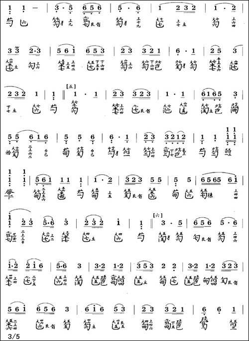 风云际会-古琴谱、简谱+减字谱-简谱|古筝古琴谱