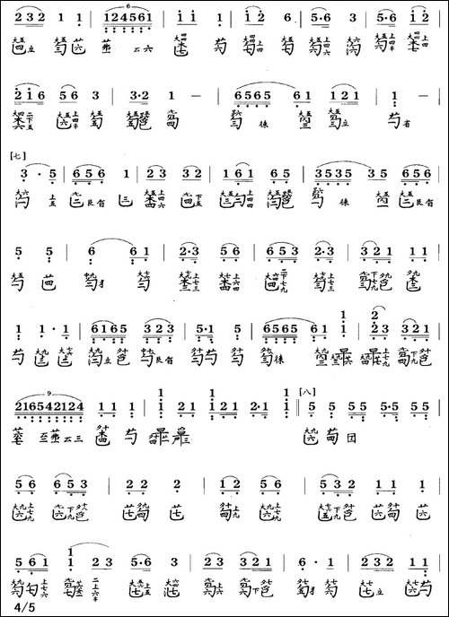 风云际会-古琴谱、简谱+减字谱-简谱|古筝古琴谱