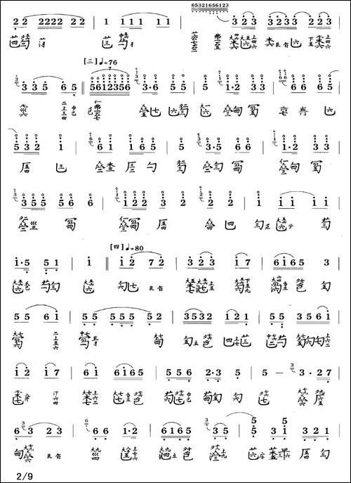 流水-古琴谱、简谱+减字谱-简谱|古筝古琴谱