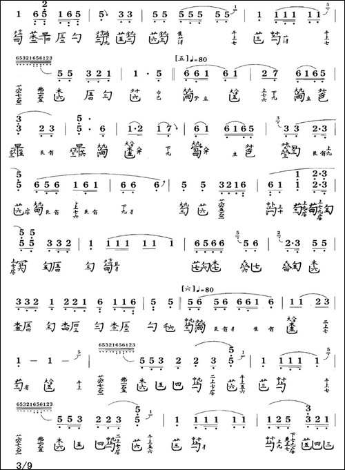 流水-古琴谱、简谱+减字谱-简谱|古筝古琴谱