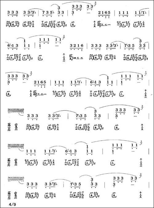 流水-古琴谱、简谱+减字谱-简谱|古筝古琴谱