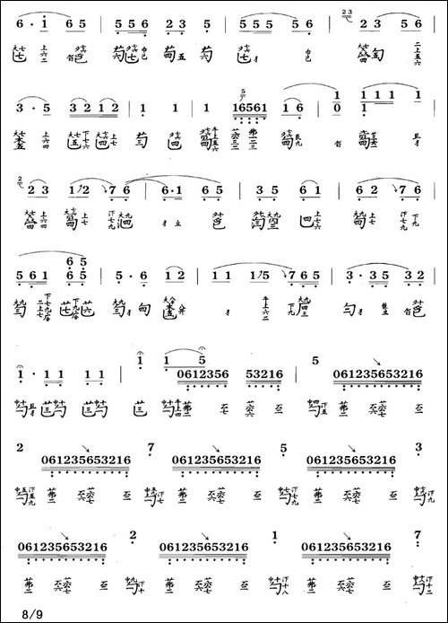 流水-古琴谱、简谱+减字谱-简谱|古筝古琴谱
