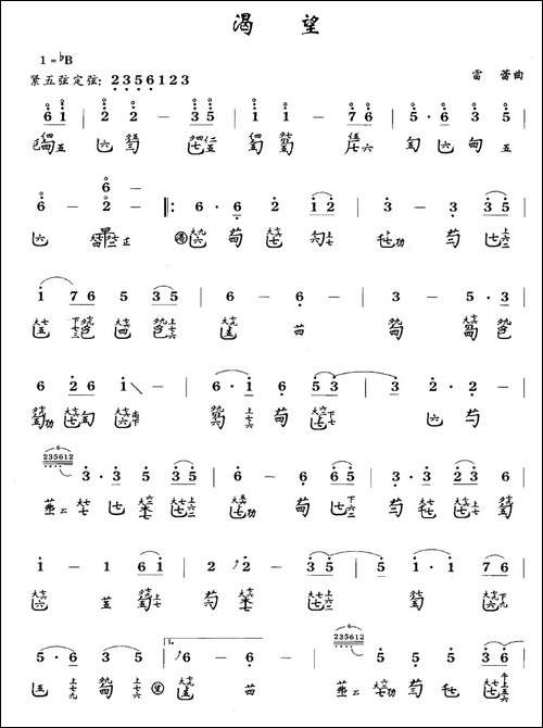 渴望-古琴谱、简谱+减字谱-简谱|古筝古琴谱
