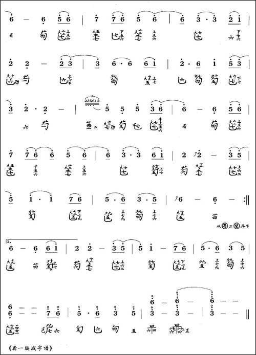 渴望-古琴谱、简谱+减字谱-简谱|古筝古琴谱