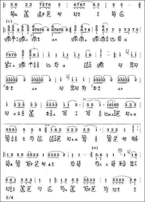 孔子读易-古琴谱、简谱+减字谱-简谱|古筝古琴谱