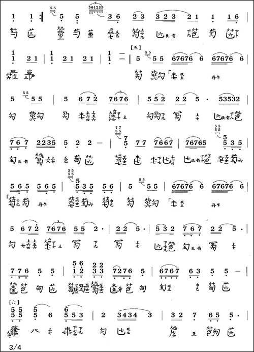 孔子读易-古琴谱、简谱+减字谱-简谱|古筝古琴谱