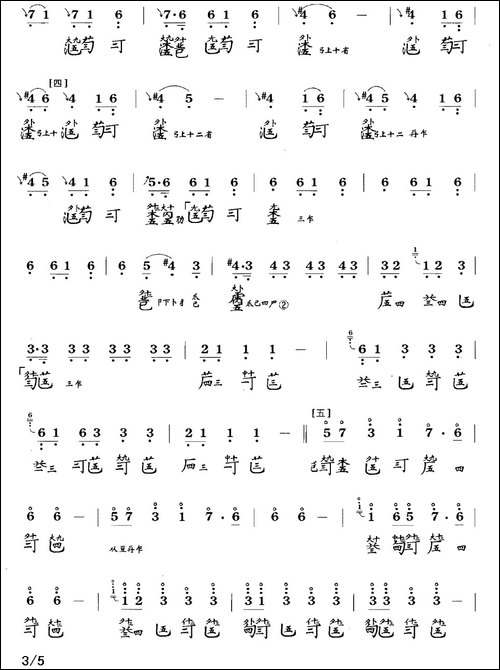 神人畅-古琴谱、简谱+减字谱-简谱|古筝古琴谱