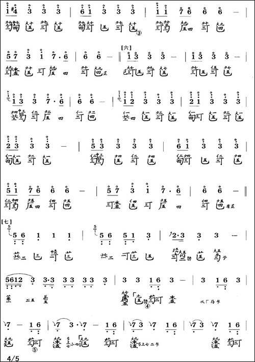 神人畅-古琴谱、简谱+减字谱-简谱|古筝古琴谱