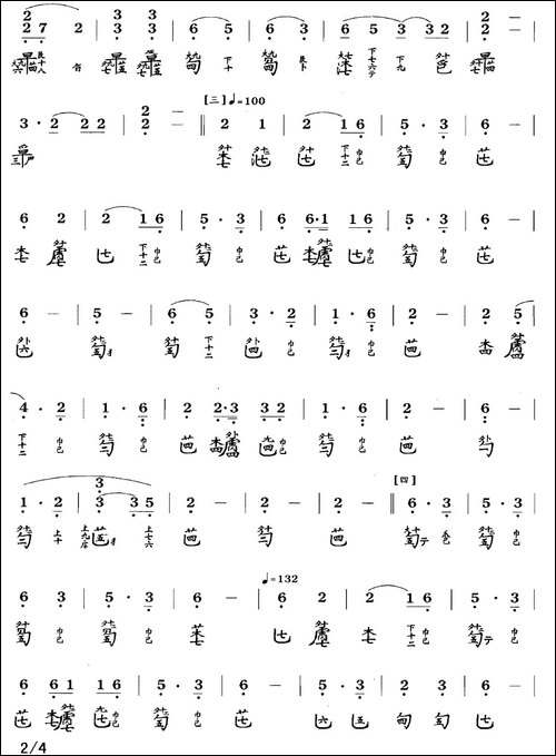 石上流泉--古琴谱-、简谱+减字谱--简谱|古筝古琴谱
