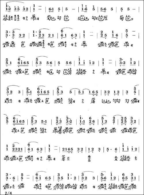 风雷引-管平湖演奏版、古琴谱、简谱+减字-简谱|古筝古琴谱
