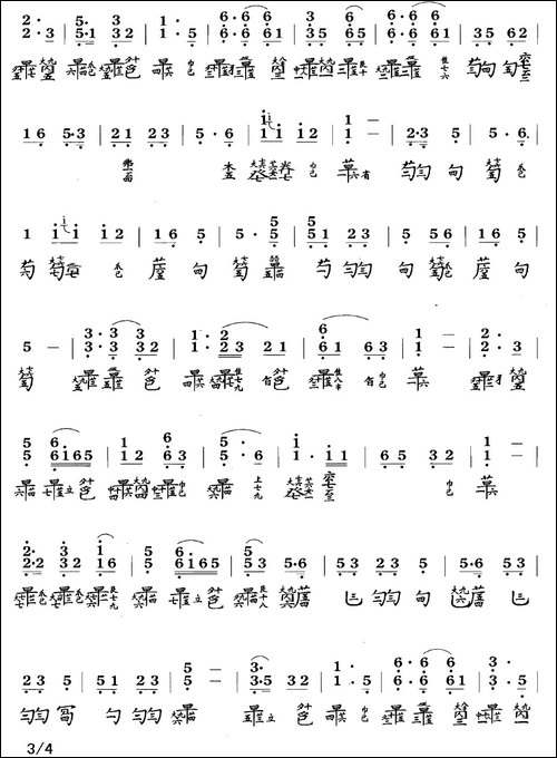 风雷引-管平湖演奏版、古琴谱、简谱+减字-简谱|古筝古琴谱