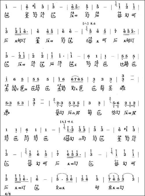 孤馆遇神-古琴谱、简谱+减字谱-简谱|古筝古琴谱