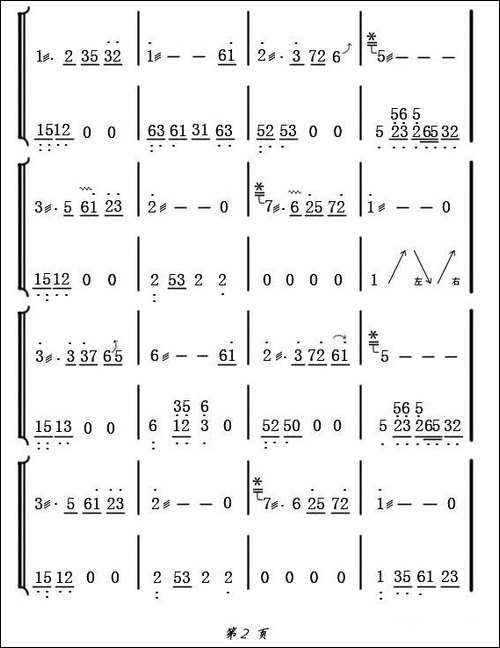 一帘幽梦-两仪记谱制谱版-简谱|古筝古琴谱