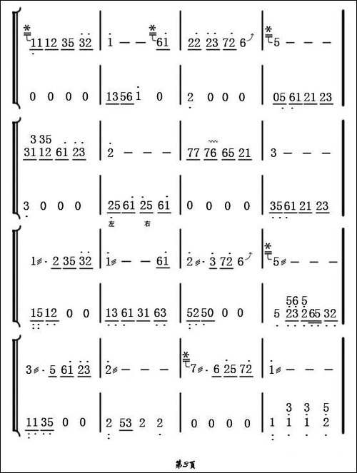 一帘幽梦-两仪记谱制谱版-简谱|古筝古琴谱