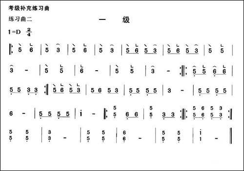 考级补充练习曲-一级-简谱|古筝古琴谱
