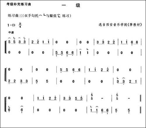 考级补充练习曲-一级-简谱|古筝古琴谱