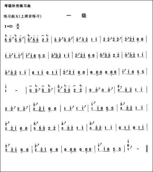 考级补充练习曲-一级-简谱|古筝古琴谱
