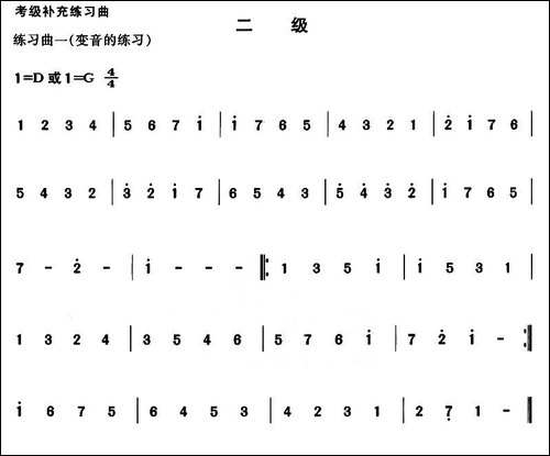 考级补充练习曲-二级-简谱|古筝古琴谱