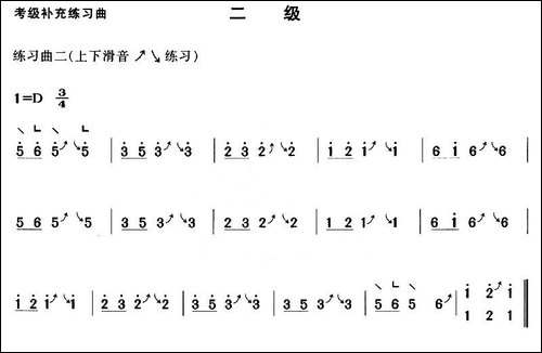 考级补充练习曲-二级-简谱|古筝古琴谱