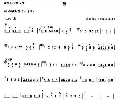 考级补充练习曲-二级-简谱|古筝古琴谱