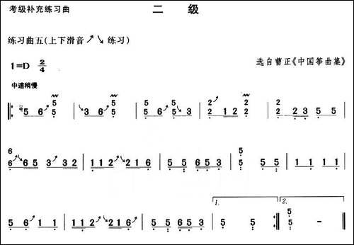 考级补充练习曲-二级-简谱|古筝古琴谱