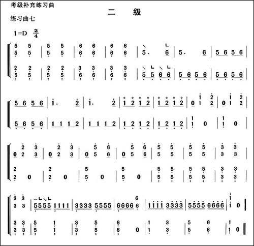 考级补充练习曲-二级-简谱|古筝古琴谱